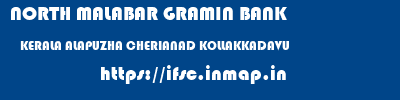 NORTH MALABAR GRAMIN BANK  KERALA ALAPUZHA CHERIANAD KOLLAKKADAVU  ifsc code